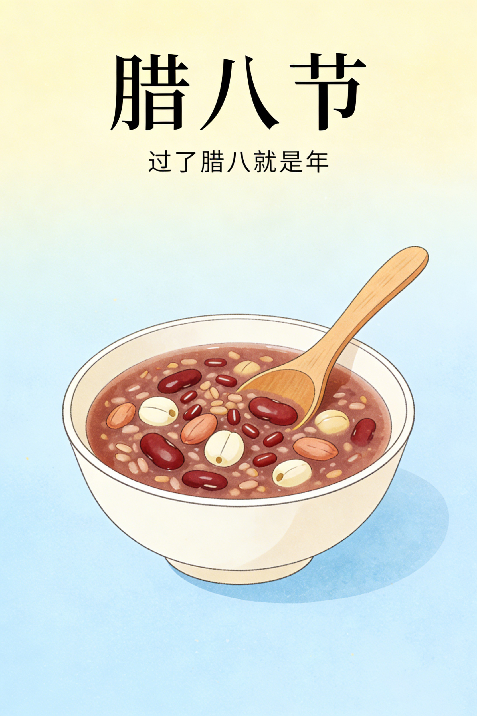 腊八粥香暖寒冬 新绿洲匠心织锦程