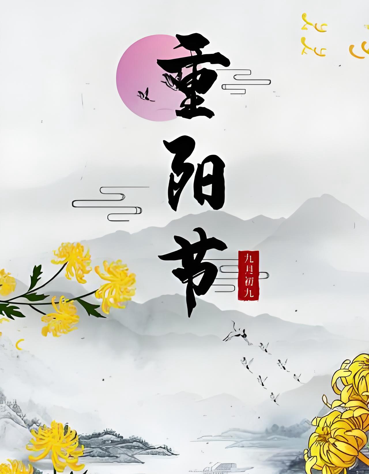  情暖重陽，感恩有你